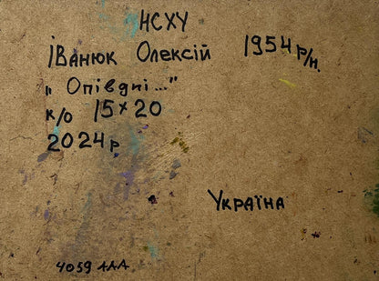 Back of Oleksiy Ivanyuk City yellow sunset oil painting with handwritten ink inscription on textured cardboard