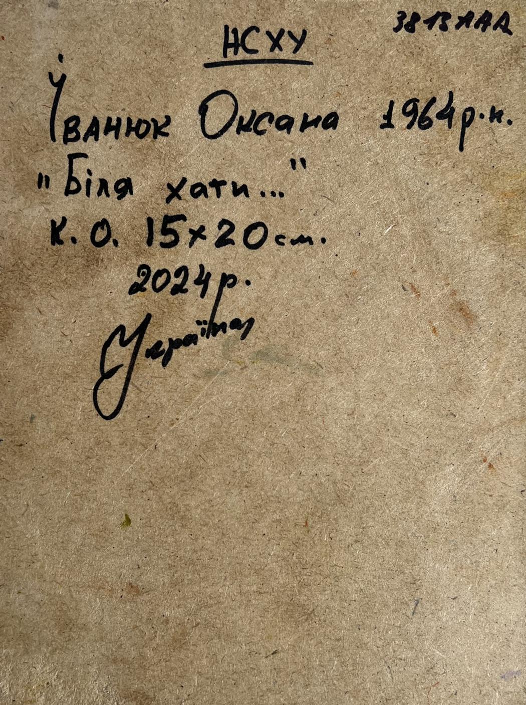 Handwritten inscription on back of Oksana Ivanyuk Sunflowers oil painting