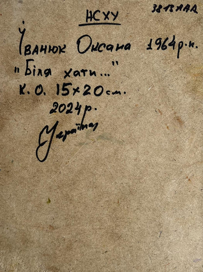 Handwritten inscription on back of Oksana Ivanyuk Sunflowers oil painting