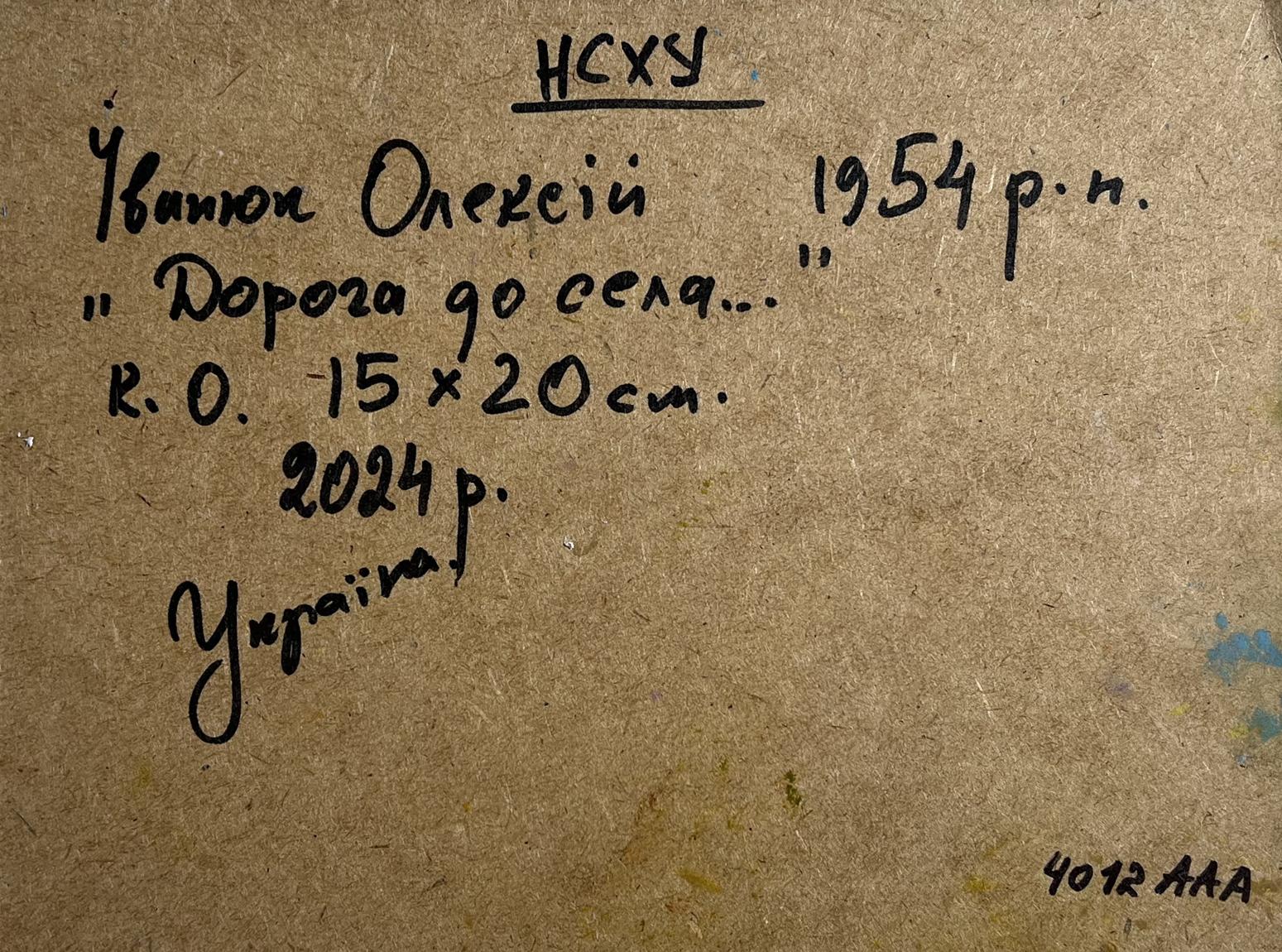 Back of Oleksiy Ivanyuk oil painting The road leading to the village, 15x20 cm, 1954 Cyrillic label