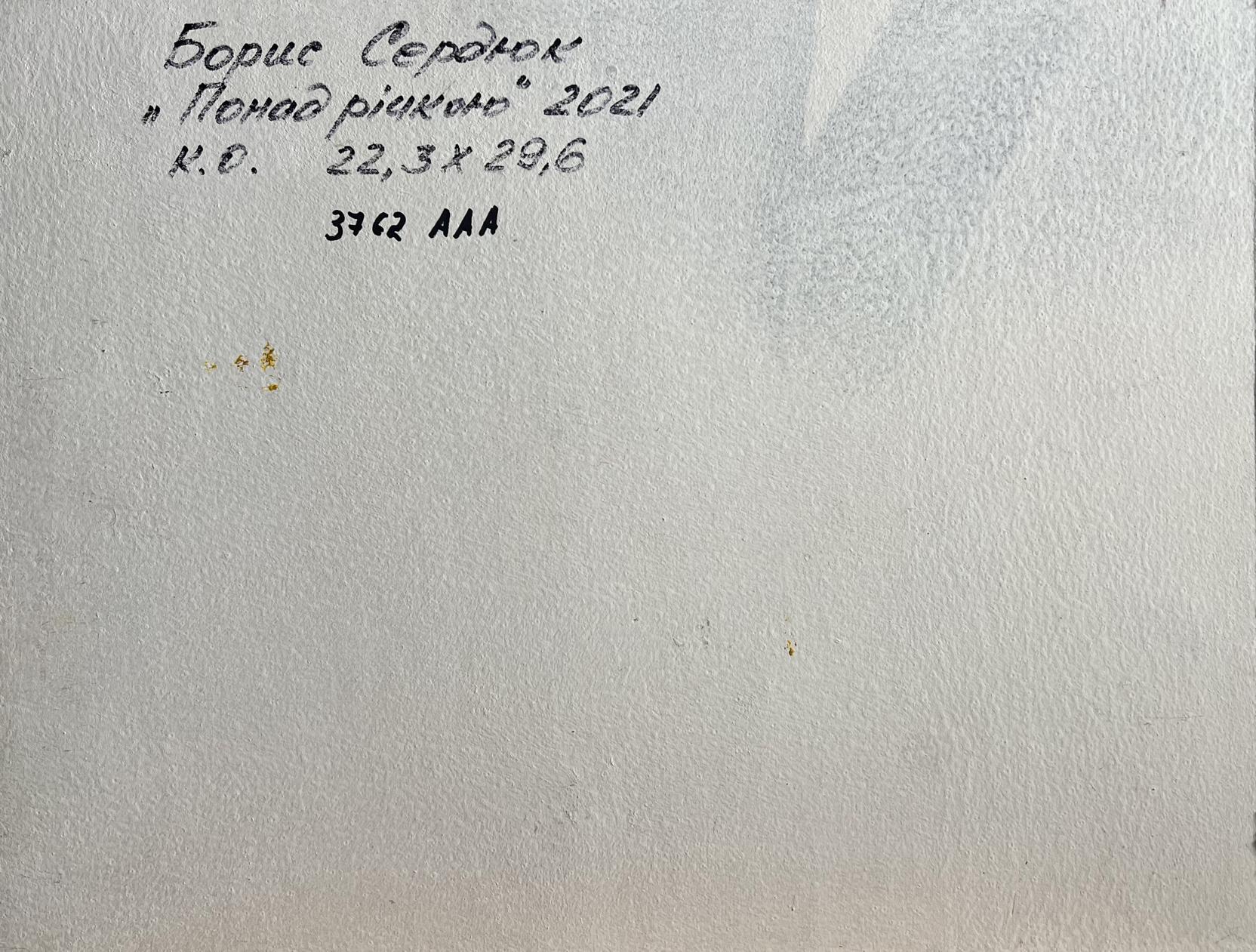 Back of Oil painting Road near the river Boris Serdyuk with handwritten inscription