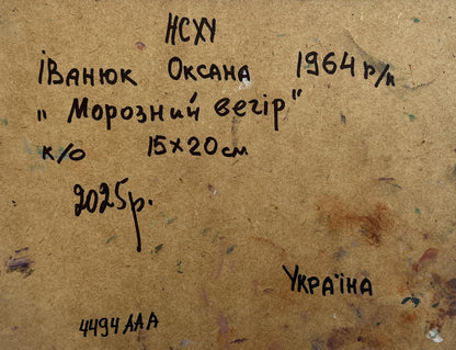Back of Oil painting Pink winter evening Oksana Ivanyuk with handwritten inscription on brown cardboard