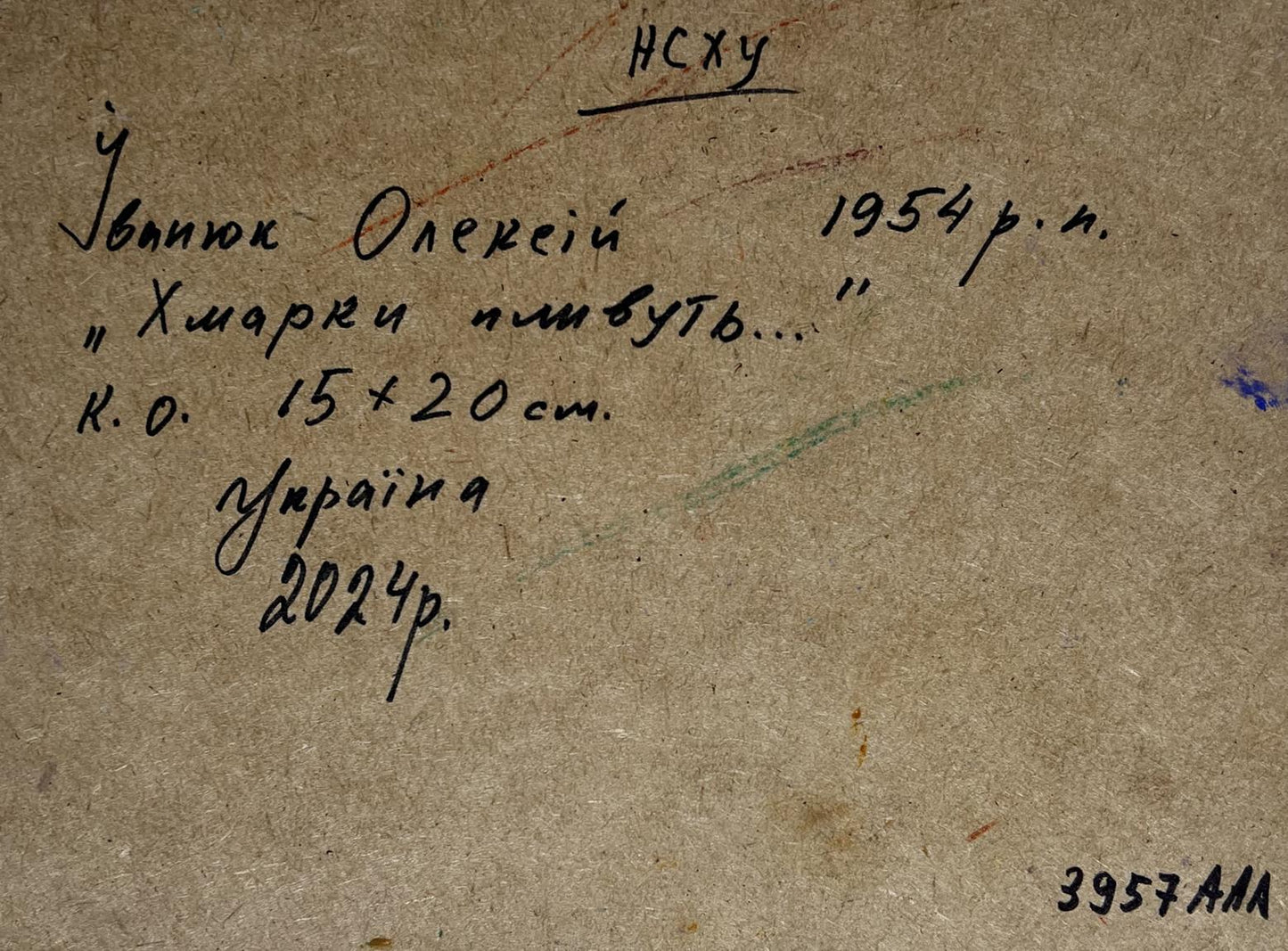 Handwritten inscription on back of Oleksiy Ivanyuk autumn oil painting