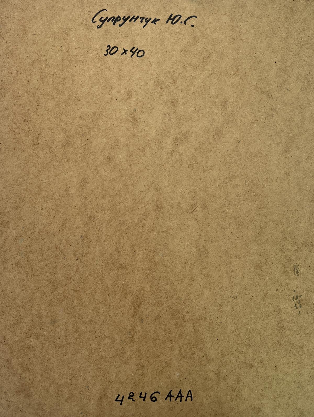 Back of Yuriy Suprunchuk oil painting with Cyrillic text and measurements on brown paper