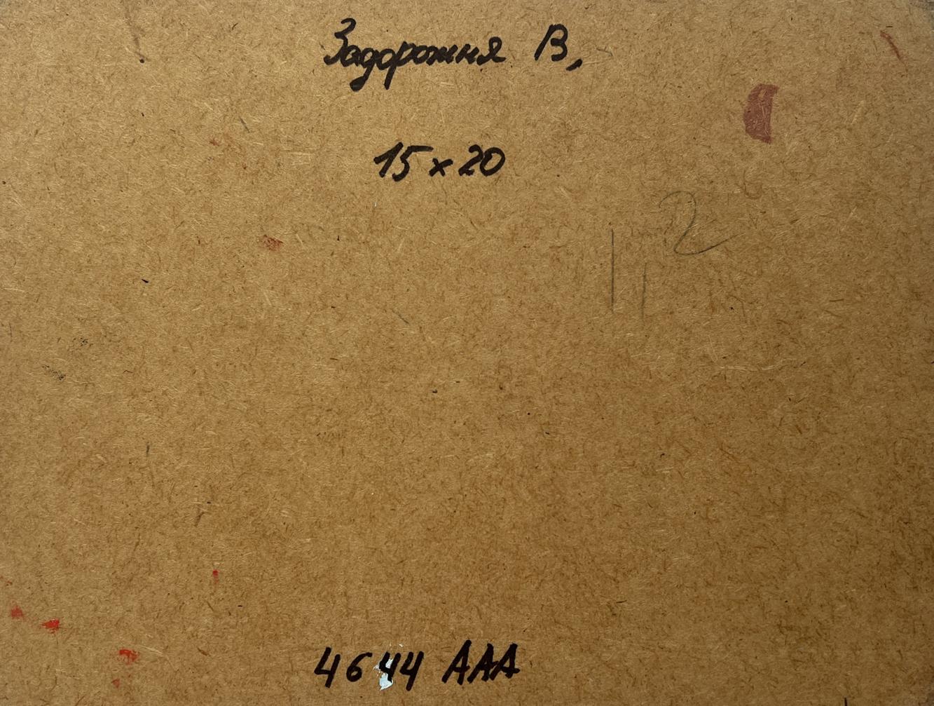 Back of Evening sun over the fields V. Zadorozhnya oil painting with brown cardboard, handwritten markings and stamped numbers