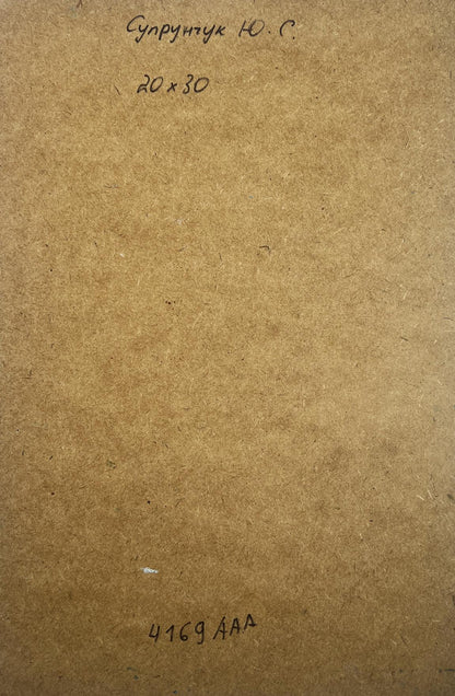 Back of Yuriy Suprunchuk oil painting Seeing off the sunset with handwritten Cyrillic text and measurements on brown cardboard