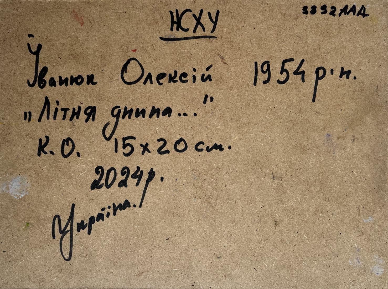 Back of Oil painting On the summer lake Oleksiy Ivanyuk with handwritten inscription on beige cardboard