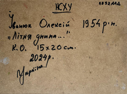 Back of Oil painting On the summer lake Oleksiy Ivanyuk with handwritten inscription on beige cardboard