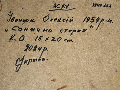 Back of Oleksiy Ivanyuk oil painting with handwritten inscription on textured paper