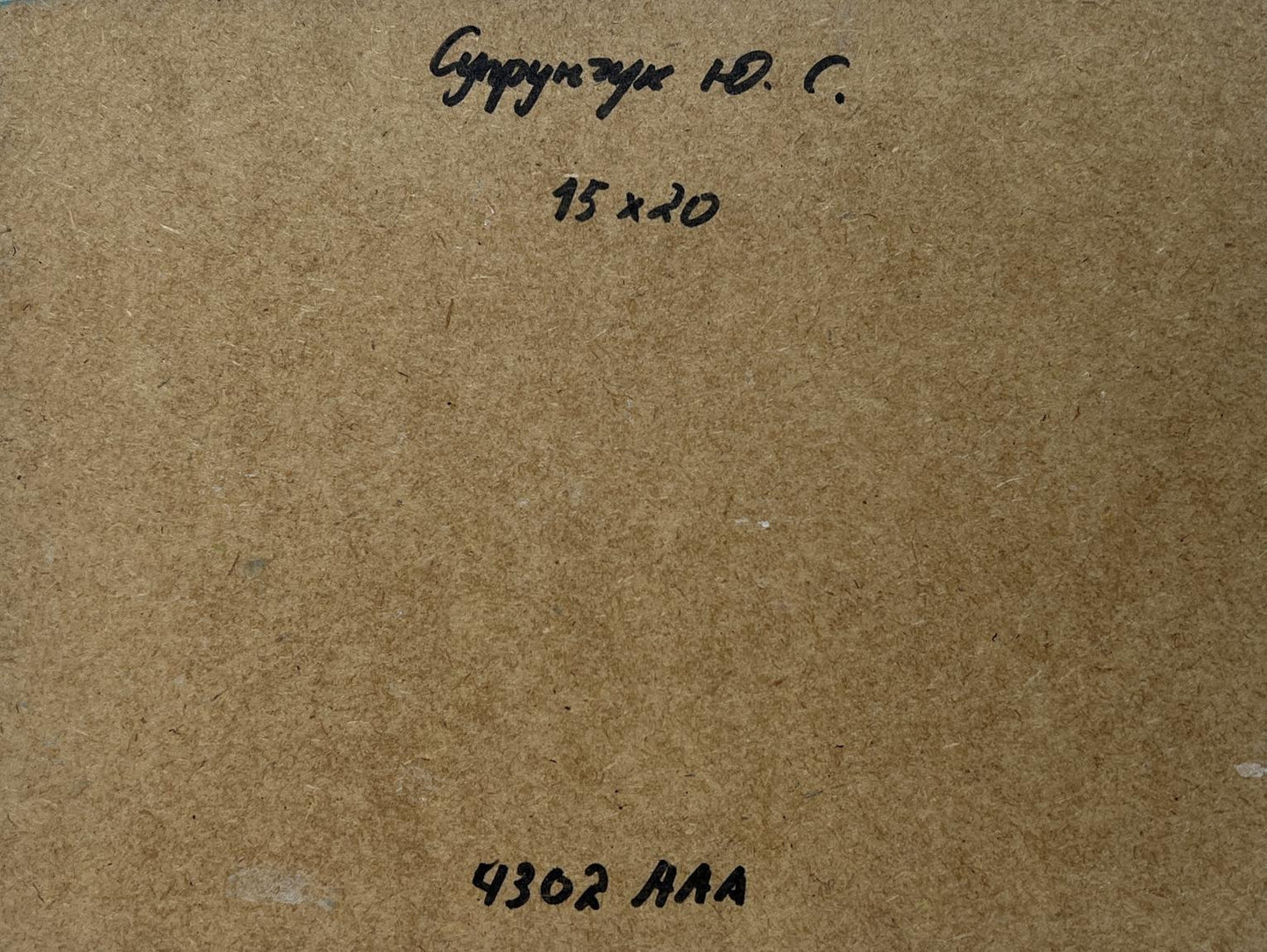 Back of Yuriy Suprunchuk oil painting Warm breath of the field with Cyrillic text on brown cardboard