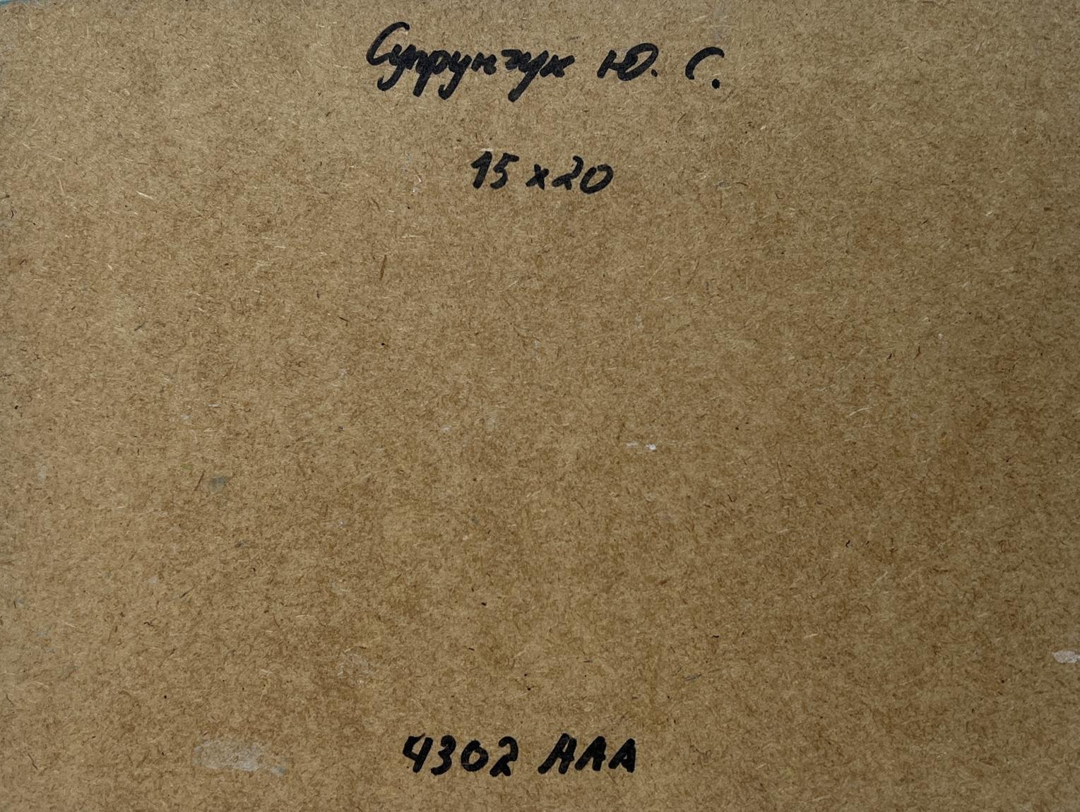 Back of Yuriy Suprunchuk oil painting Warm breath of the field with Cyrillic text on brown cardboard