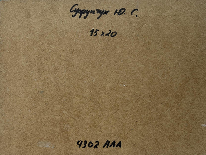 Back of Yuriy Suprunchuk oil painting Warm breath of the field with Cyrillic text on brown cardboard