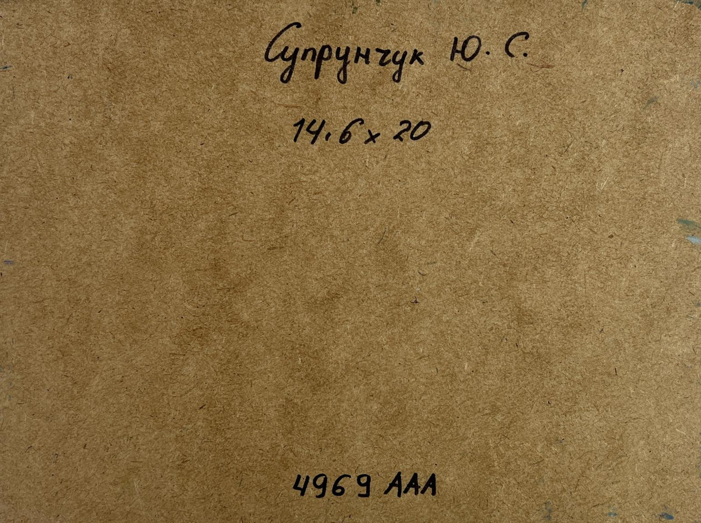 Back of Yuriy Suprunchuk oil painting Boats moored on the shore: brown textured paper with handwritten Cyrillic text and measurements