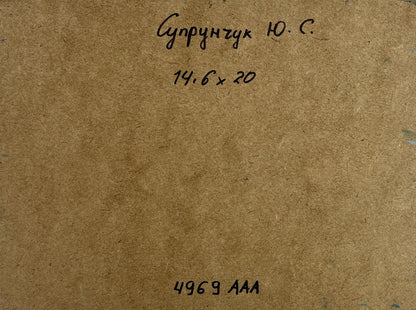 Back of Yuriy Suprunchuk oil painting Boats moored on the shore: brown textured paper with handwritten Cyrillic text and measurements