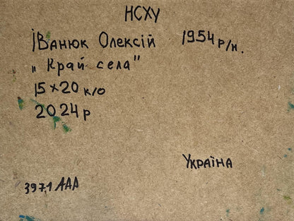 Back of Oil painting Yellow fields near the village Oleksiy Ivanyuk with handwritten inscription on brown cardboard