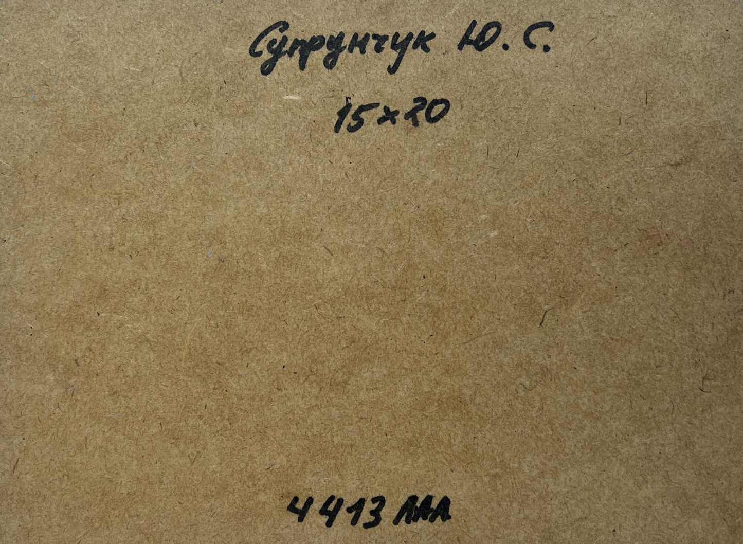 Back of Yuriy Suprunchuk Oil painting After the thunderstorm: brown cardboard with handwritten Cyrillic text and measurements