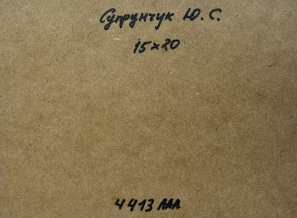 Back of Yuriy Suprunchuk Oil painting After the thunderstorm: brown cardboard with handwritten Cyrillic text and measurements