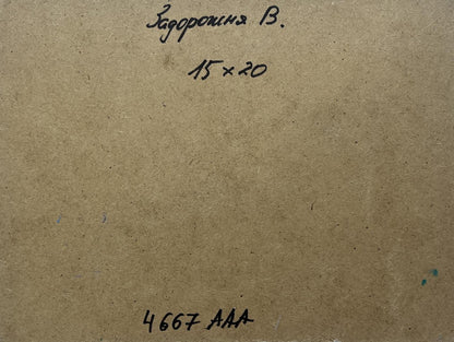 Back of V. Zadorozhnya oil painting with Cyrillic script and measurements on brown paper