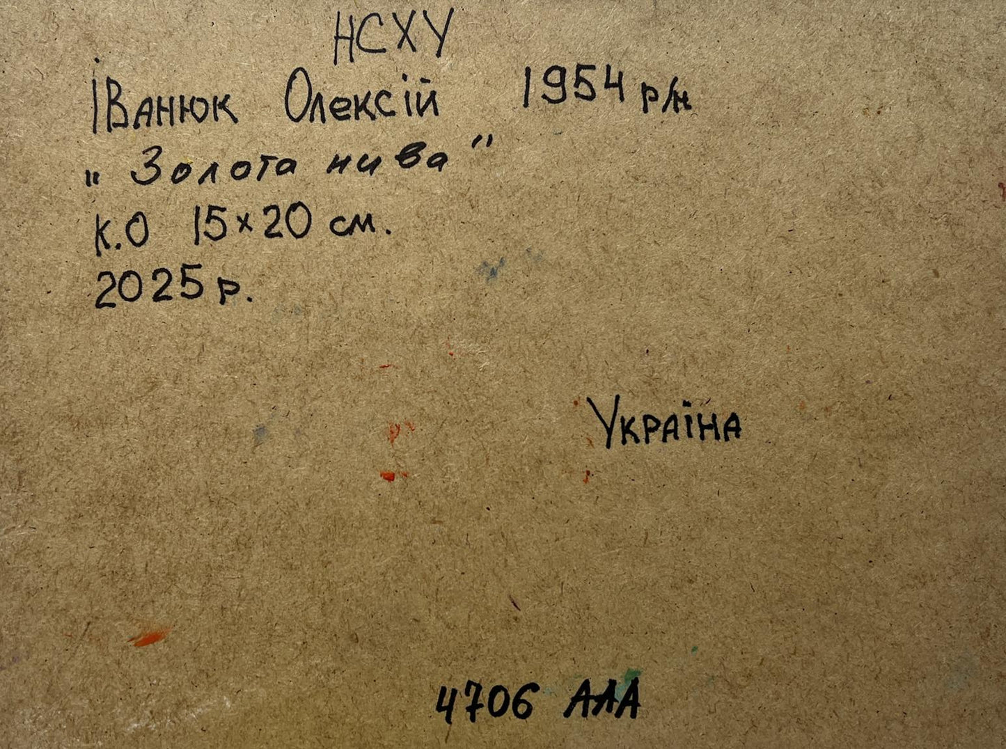 Handwritten inscription on back of Oleksiy Ivanyuk Golden haystacks oil painting