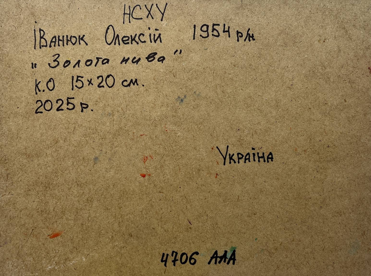 Handwritten inscription on back of Oleksiy Ivanyuk Golden haystacks oil painting