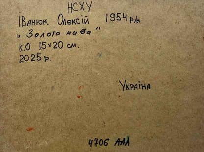 Handwritten inscription on back of Oleksiy Ivanyuk Golden haystacks oil painting