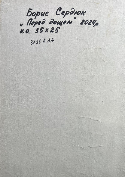 Back of Boris Serdyuk Before the Rain oil painting with handwritten ink inscription on textured paper