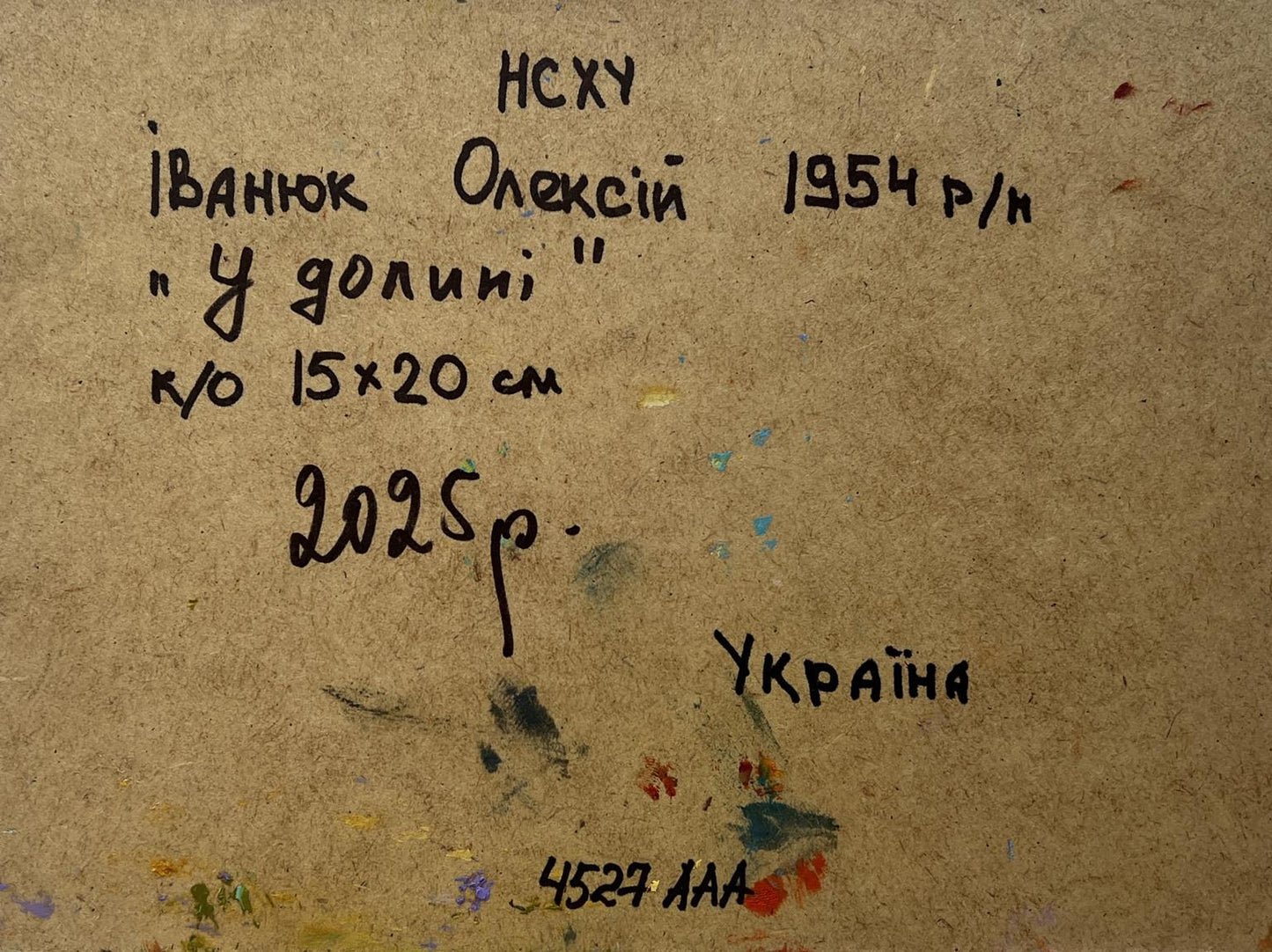 Back of Oil painting Walking through the valley by Oleksiy Ivanyuk with handwritten inscription on beige splattered board