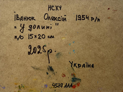 Back of Oil painting Walking through the valley by Oleksiy Ivanyuk with handwritten inscription on beige splattered board