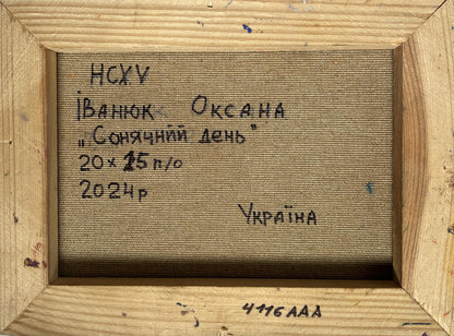 Back of Oksana Ivanyuk oil painting Sunny day in the village with Cyrillic text