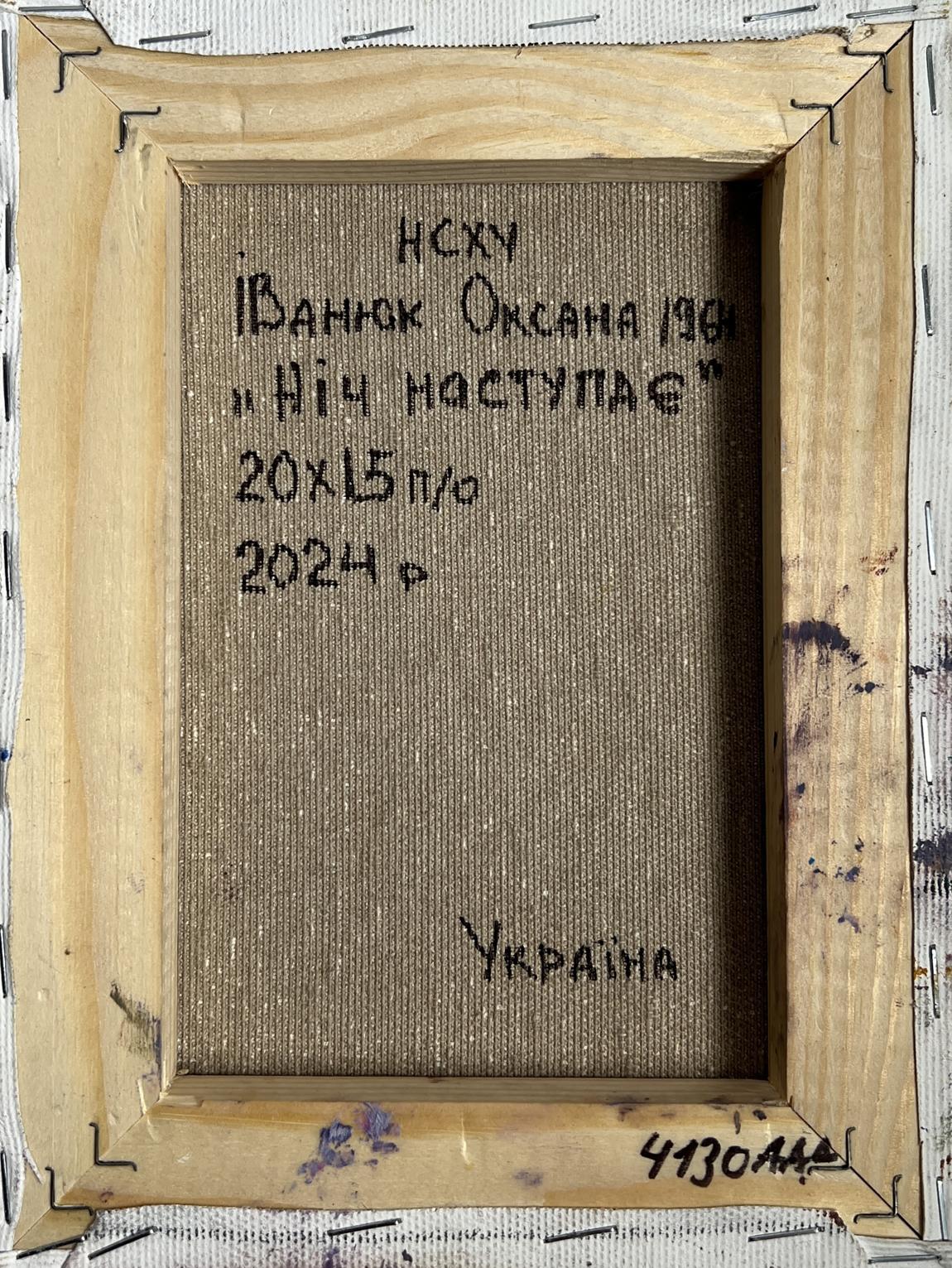 Back of Oksana Ivanyuk Oil painting The winter night came quickly in rustic wooden frame with Cyrillic text
