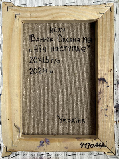 Back of Oksana Ivanyuk Oil painting The winter night came quickly in rustic wooden frame with Cyrillic text