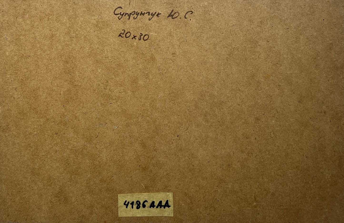 Back of Oil painting The road to the river Yuriy Suprunchuk with brown cardboard, handwritten inscription and label