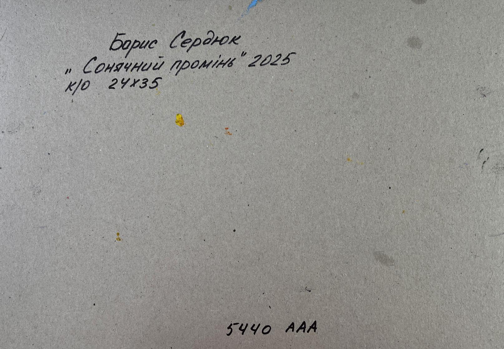 Back of Boris Serdyuk oil painting on gray textured paper with Cyrillic text