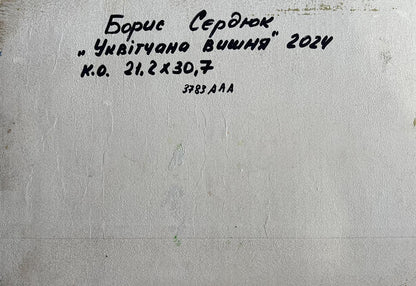 Back of Boris Serdyuk cherry blossom oil painting with handwritten inscription