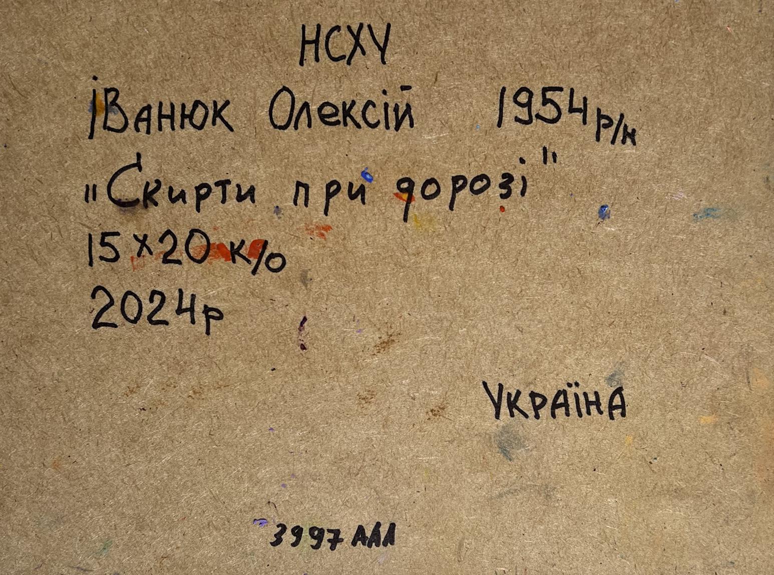 Handwritten Ukrainian inscription on back of Oleksiy Ivanyuk oil painting
