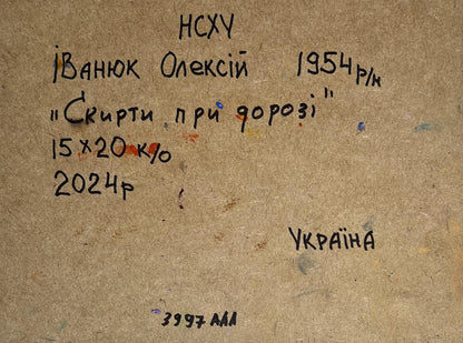 Handwritten Ukrainian inscription on back of Oleksiy Ivanyuk oil painting