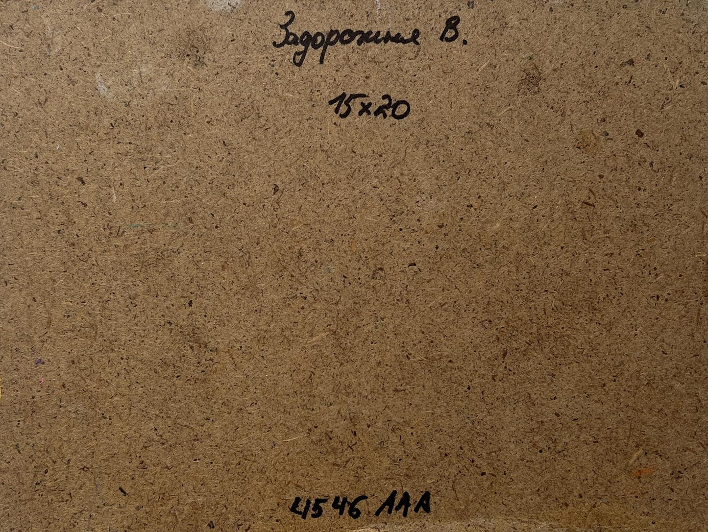 Back of V. Zadorozhnya oil painting Summer twilight in the forest with brown cardboard, handwritten inscription and numerical markings