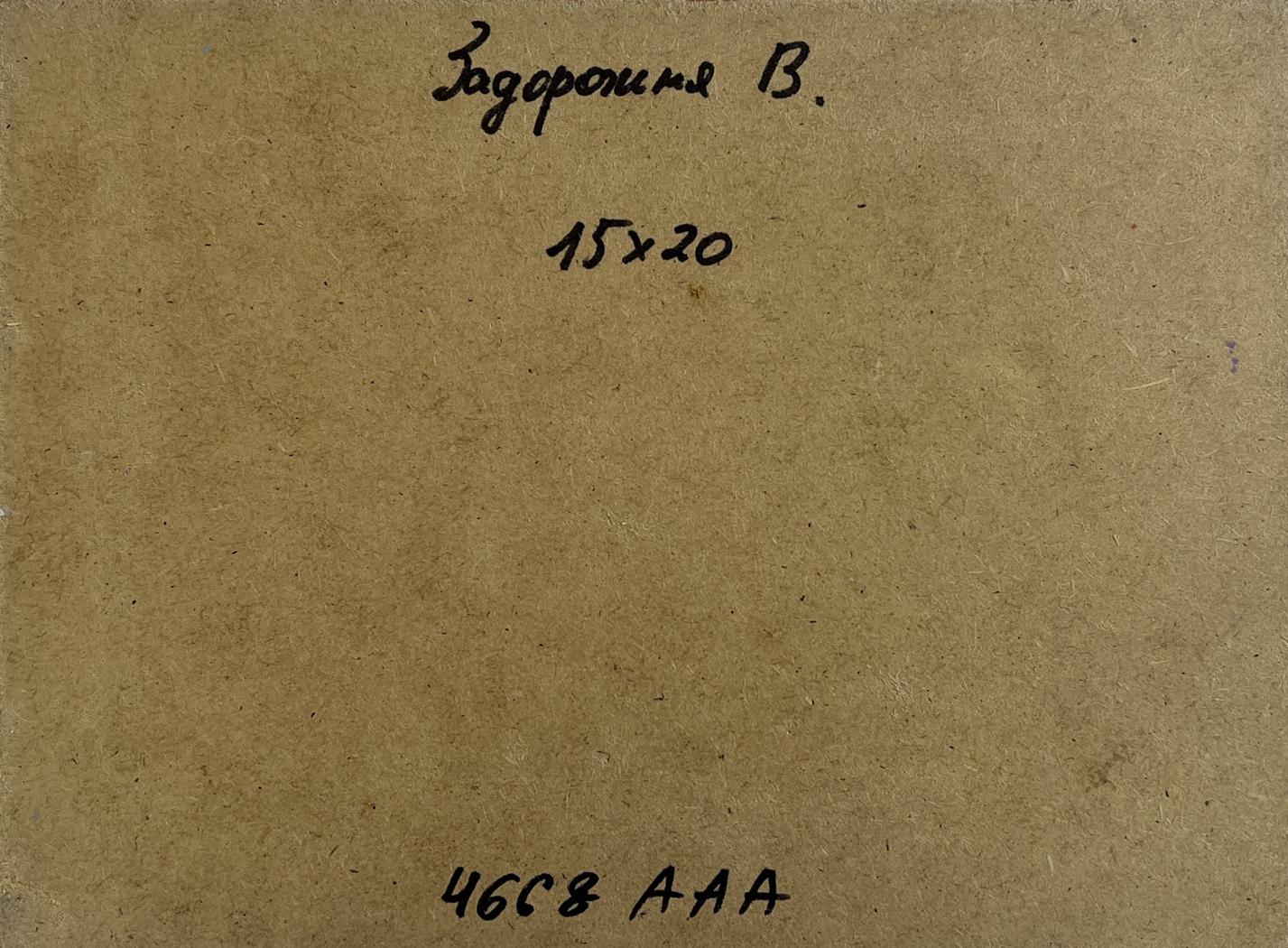 Back of oil painting Fiery sky over green forest V. Zadorozhnya on brown textured paper with Cyrillic text