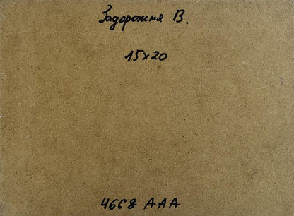Back of oil painting Fiery sky over green forest V. Zadorozhnya on brown textured paper with Cyrillic text