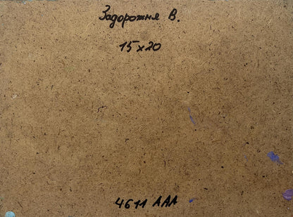 Back of oil painting Fiery sunset behind the mountains V. Zadorozhnya with brown cardboard, handwritten inscription and markings
