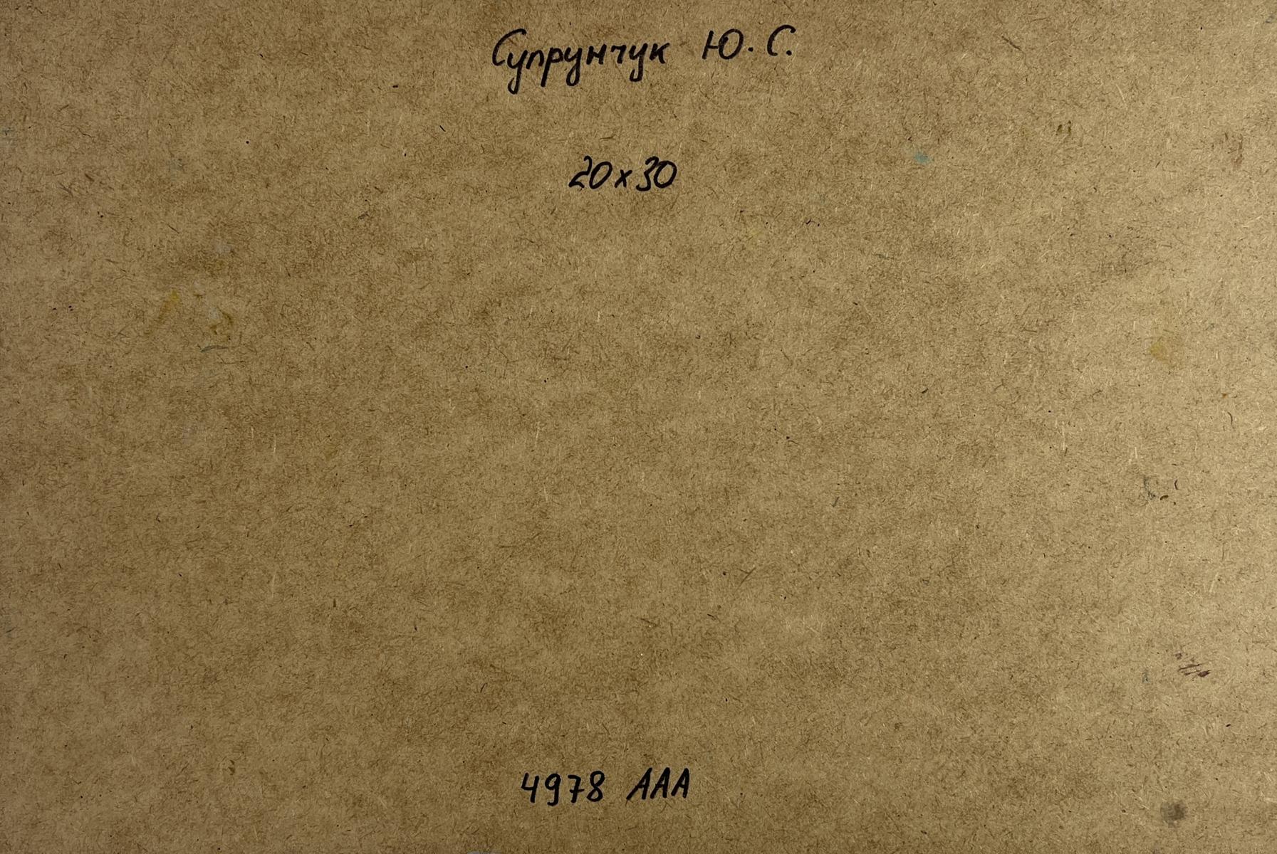 Back of Yuriy Suprunchuk oil painting with brown paper Cyrillic text measurements