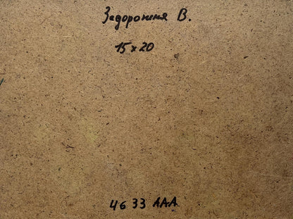 Back of V. Zadorozhnya oil painting panel with Cyrillic text