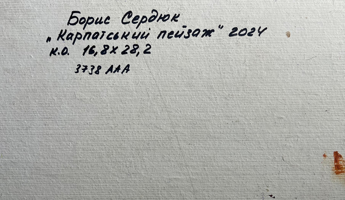 Handwritten inscription on back of Boris Serdyuk oil painting Houses in mountains