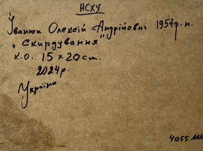 Back of Oleksiy Ivanyuk oil painting with handwritten title on textured paper