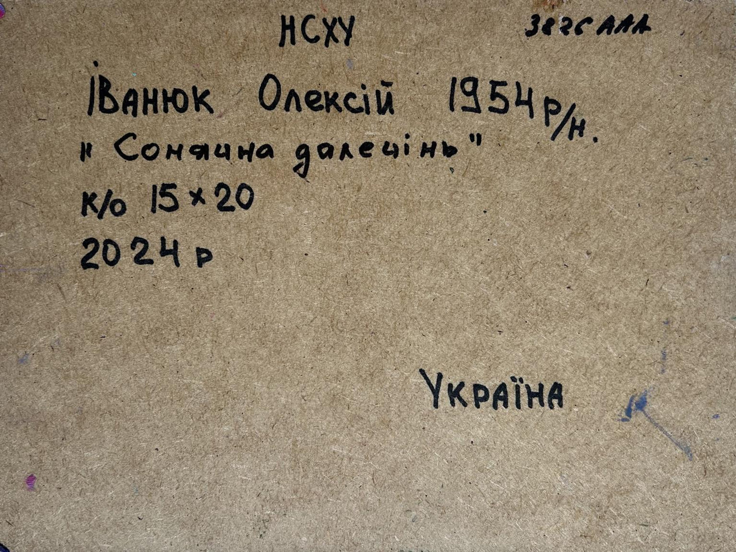 Back of Oil painting Sunny summer day Oleksiy Ivanyuk with handwritten label on brown cardboard