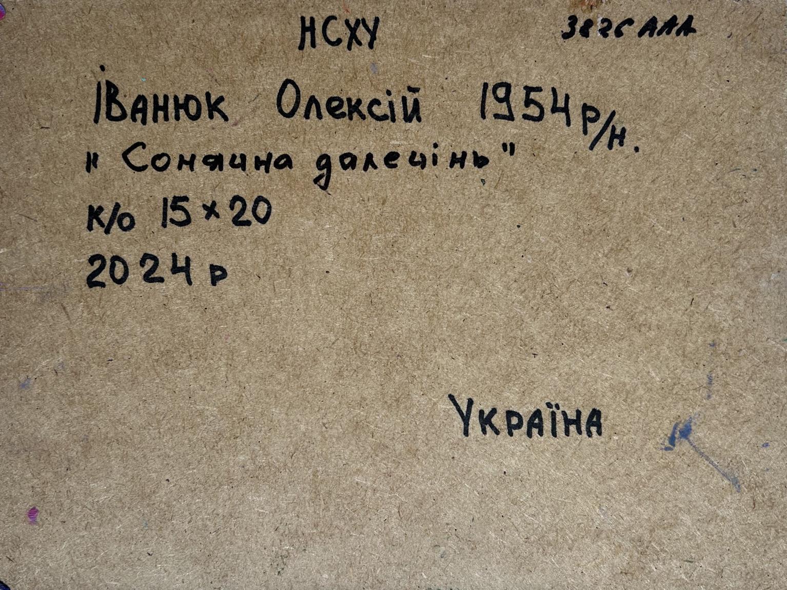 Back of Oil painting Sunny summer day Oleksiy Ivanyuk with handwritten label on brown cardboard