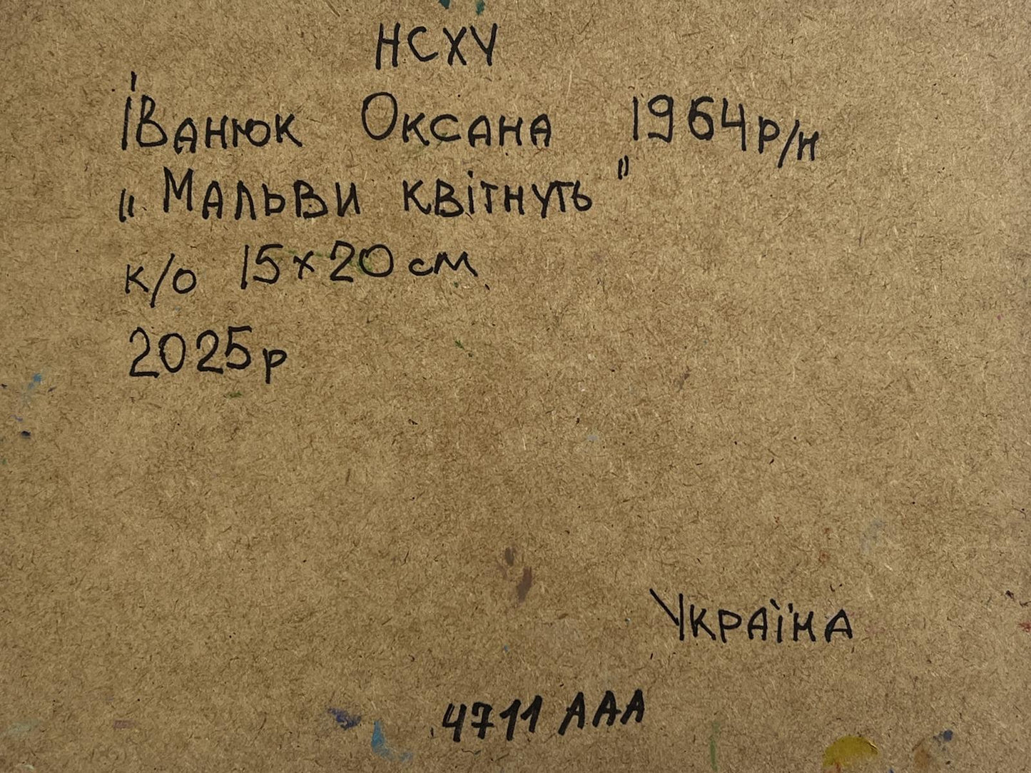 Back of Oksana Ivanyuk oil painting Mallows are blooming with handwritten artist name and year on brown cardboard