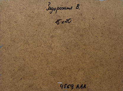 Back of V. Zadorozhnya oil painting Plowed fields and sunset with handwritten inscription on brown cardboard