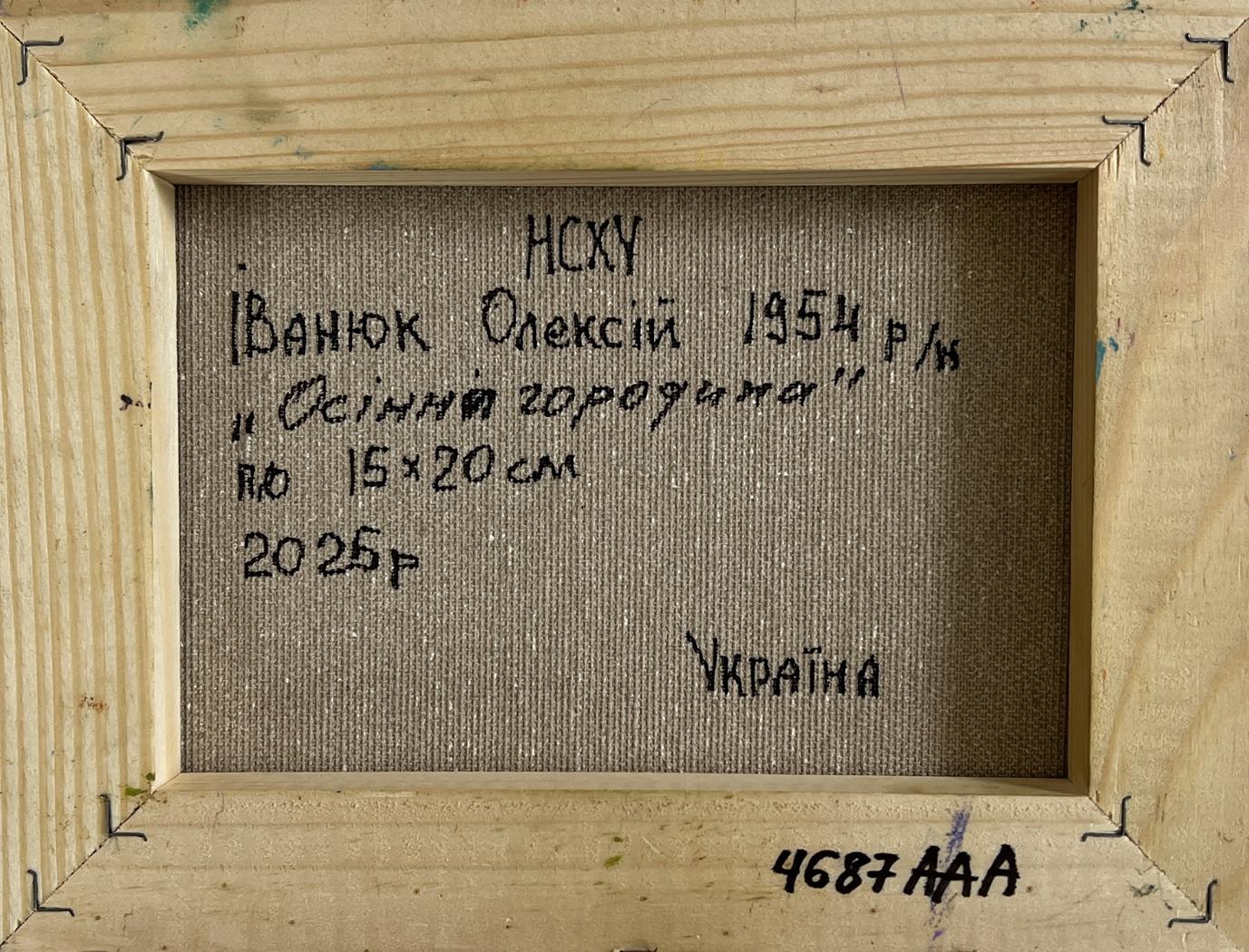 Back of Oleksiy Ivanyuk Autumn vegetable gardens oil painting with Cyrillic inscription