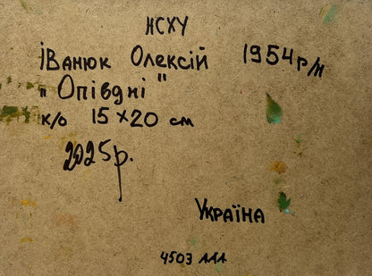 Back of Oleksiy Ivanyuk oil painting with handwritten note on beige cardboard